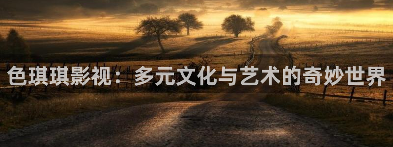 98影院手机版